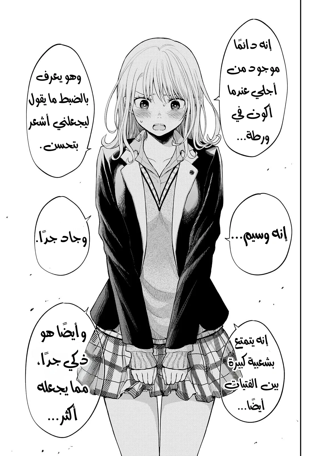 Read Kuroiwa Medaka ni Watashi no Kawaii ga Tsuujinai AR Manga Online