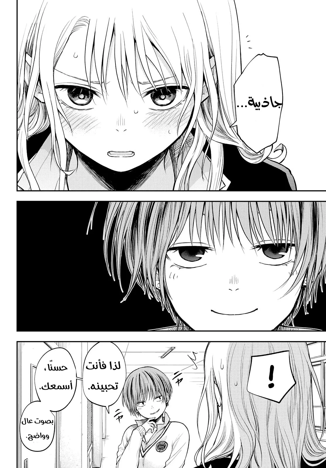 Read Kuroiwa Medaka ni Watashi no Kawaii ga Tsuujinai AR Manga Online