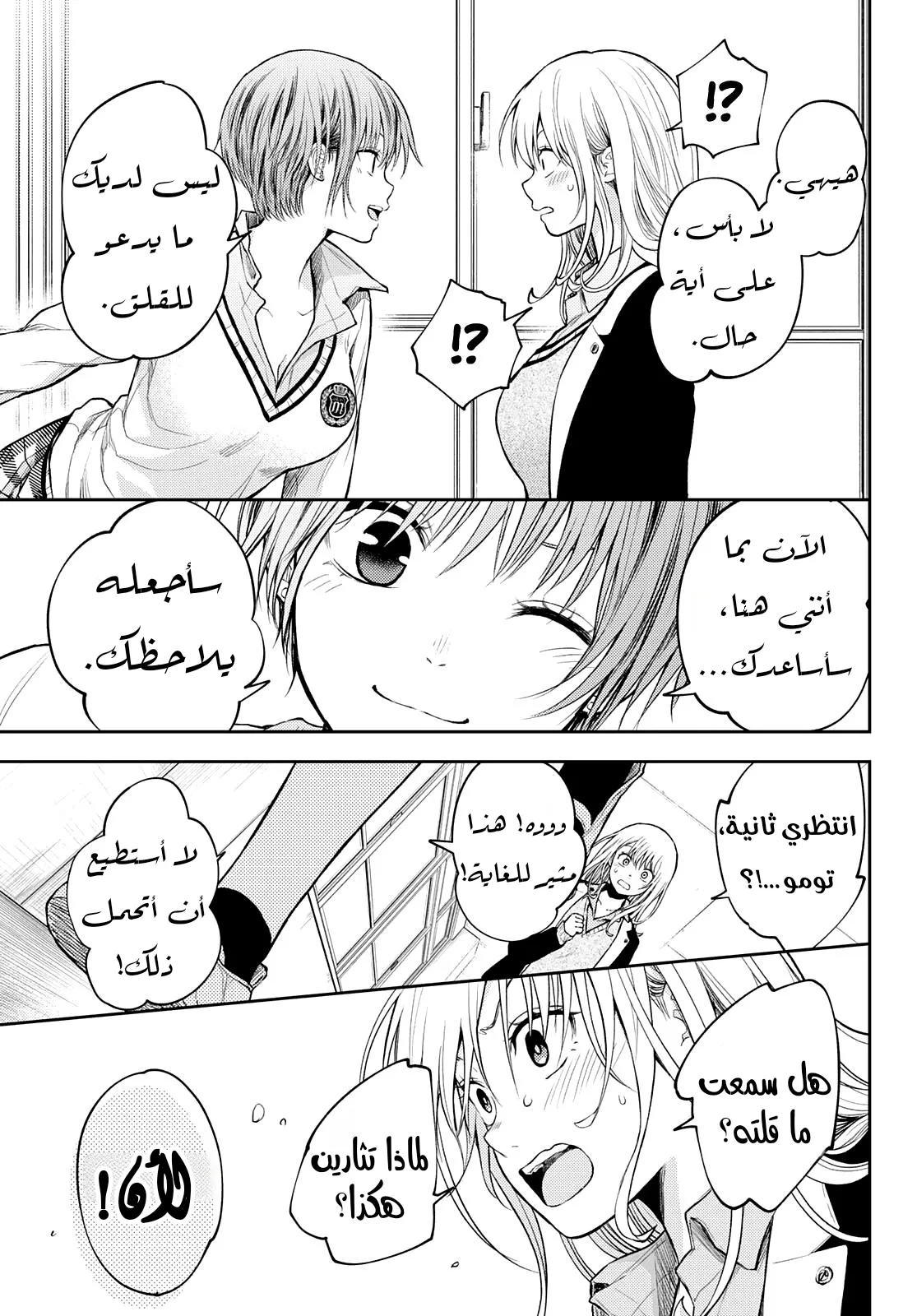 Read Kuroiwa Medaka ni Watashi no Kawaii ga Tsuujinai AR Manga Online