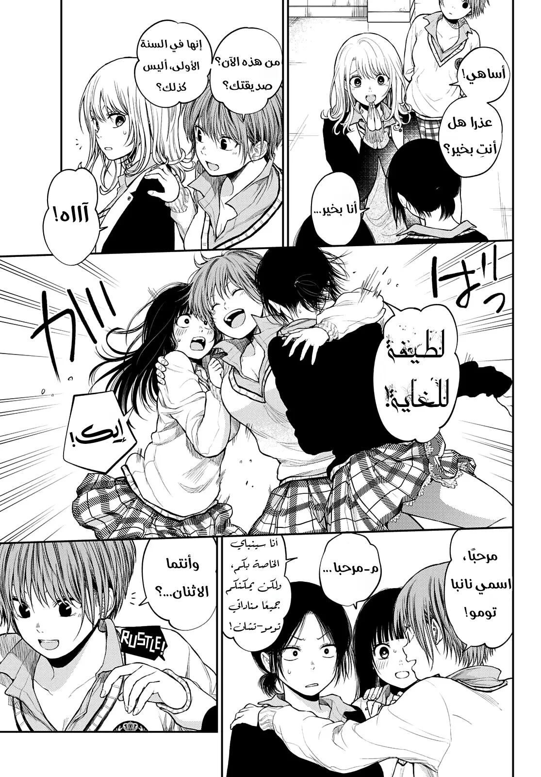 Read Kuroiwa Medaka ni Watashi no Kawaii ga Tsuujinai AR Manga Online