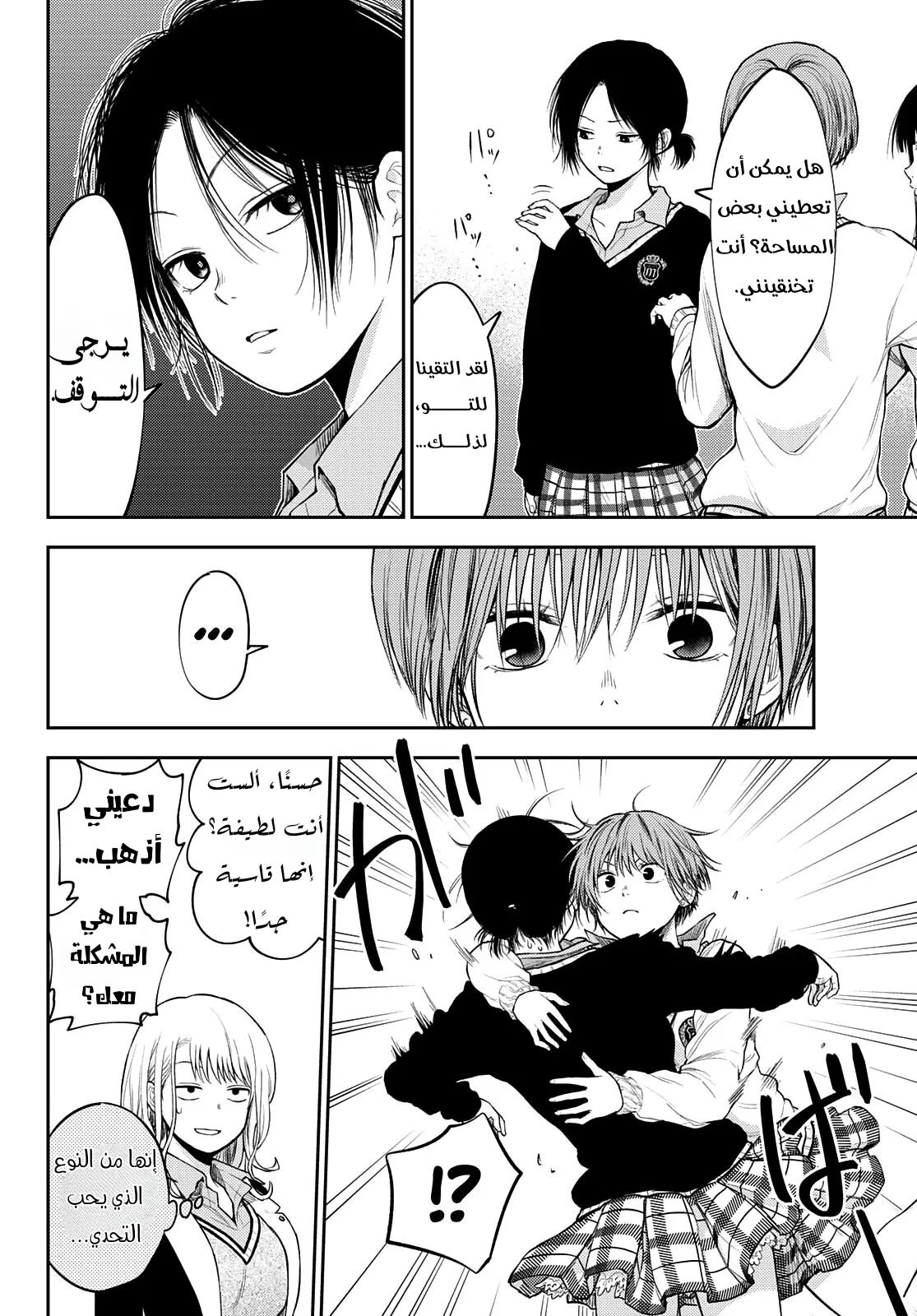 Read Kuroiwa Medaka ni Watashi no Kawaii ga Tsuujinai AR Manga Online