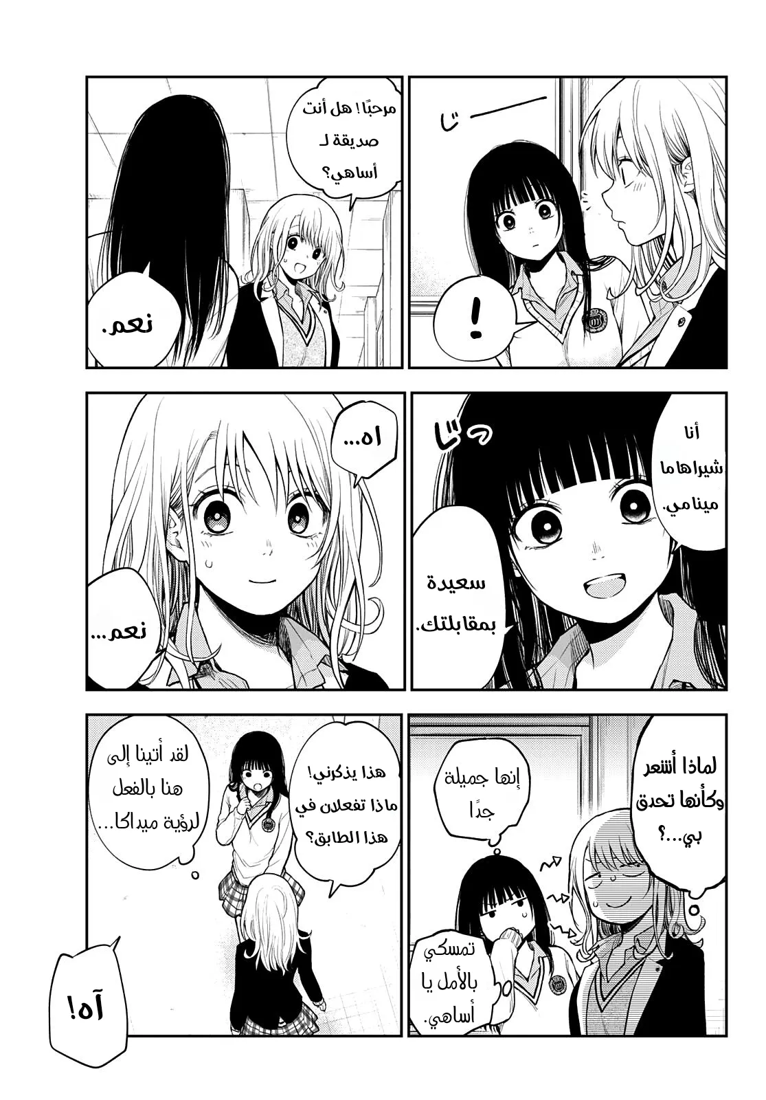 Read Kuroiwa Medaka ni Watashi no Kawaii ga Tsuujinai AR Manga Online