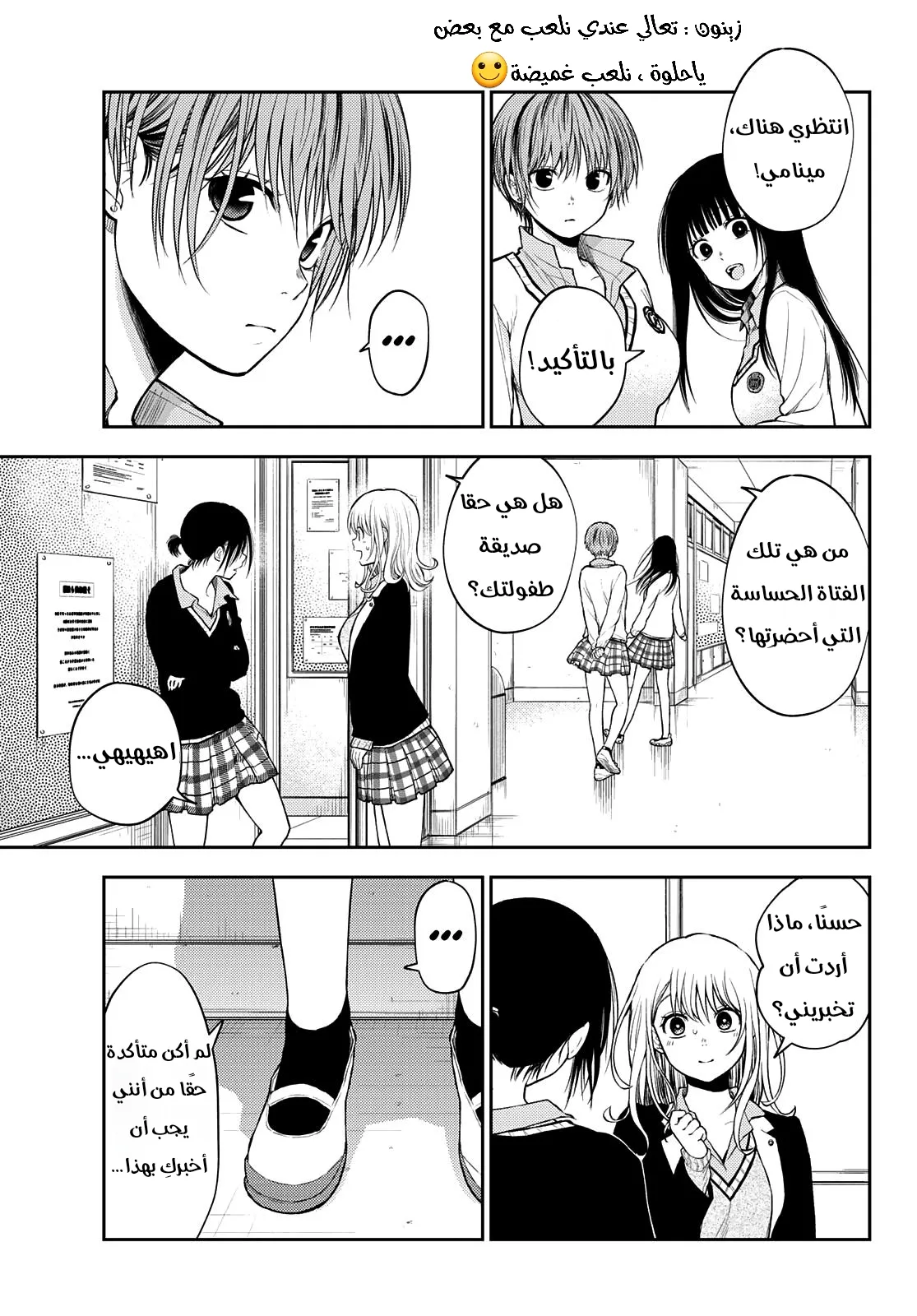 Read Kuroiwa Medaka ni Watashi no Kawaii ga Tsuujinai AR Manga Online