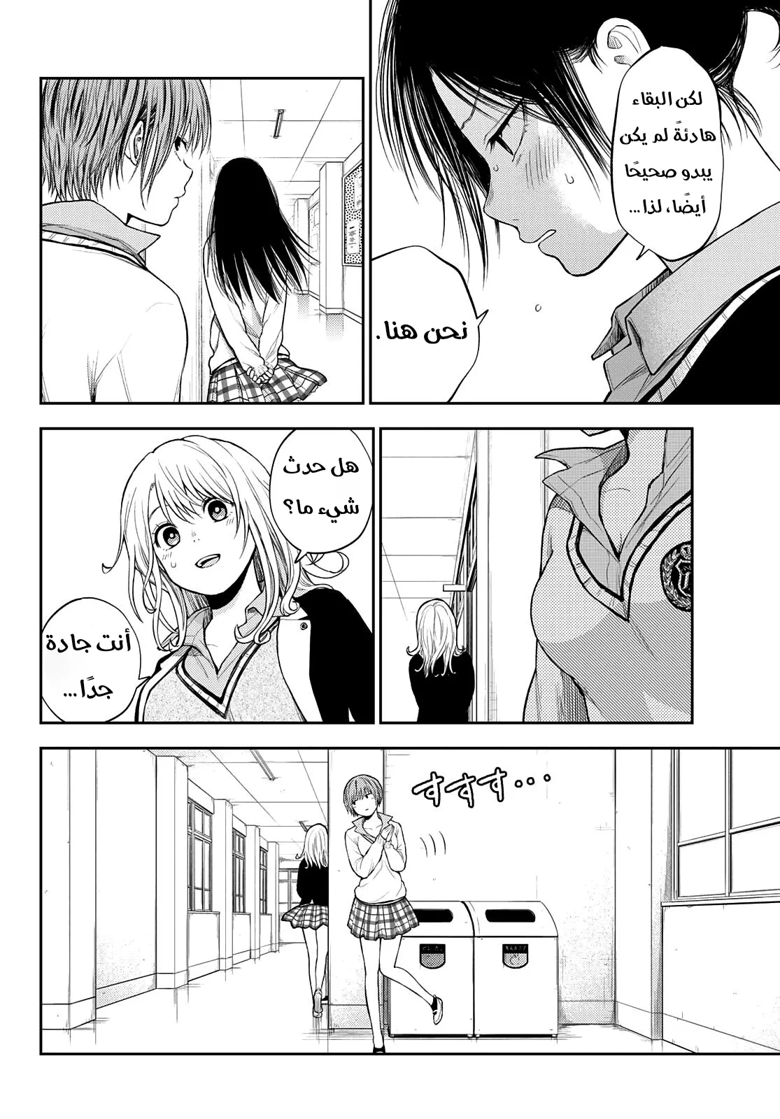Read Kuroiwa Medaka ni Watashi no Kawaii ga Tsuujinai AR Manga Online