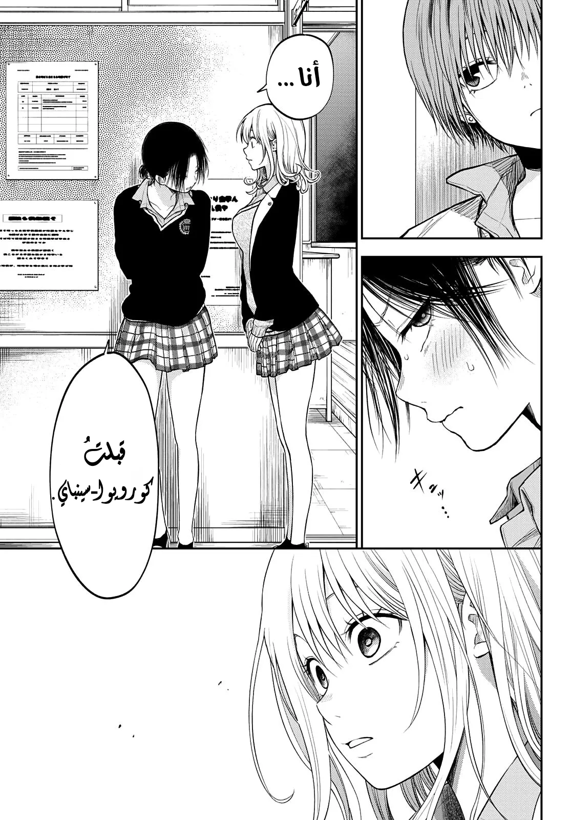 Read Kuroiwa Medaka ni Watashi no Kawaii ga Tsuujinai AR Manga Online