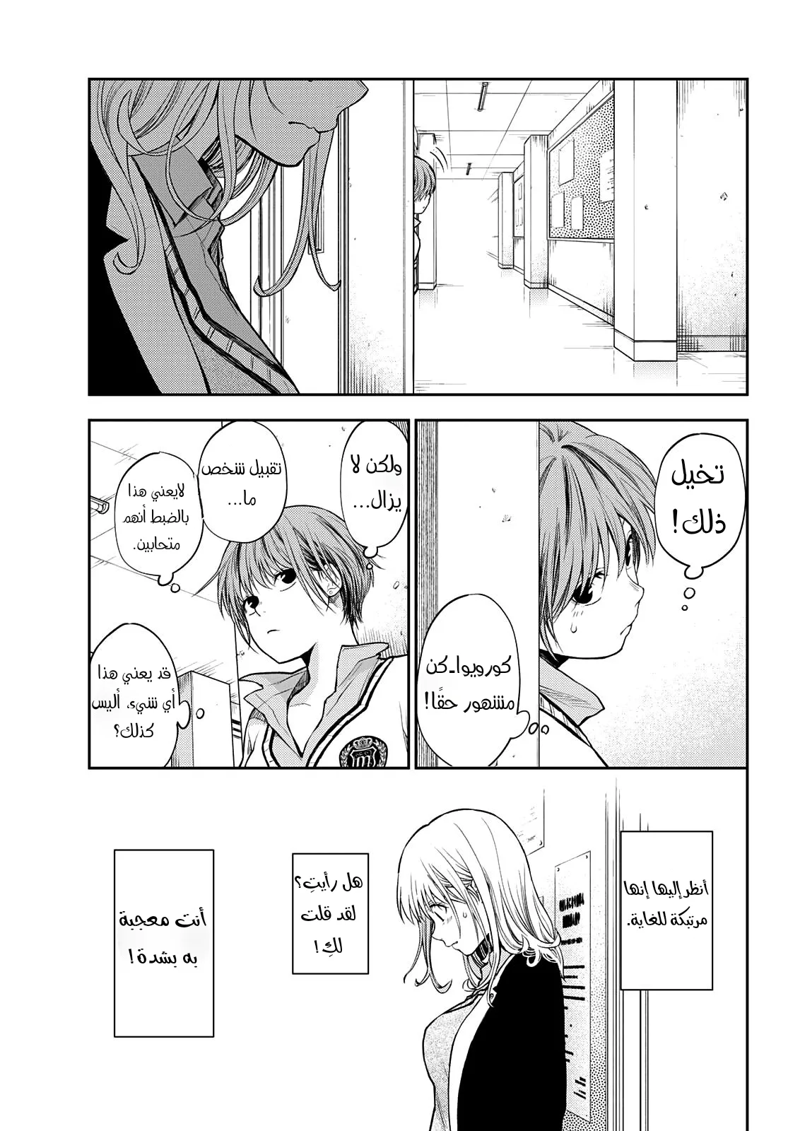 Read Kuroiwa Medaka ni Watashi no Kawaii ga Tsuujinai AR Manga Online
