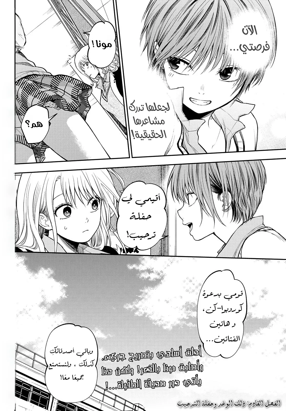 Read Kuroiwa Medaka ni Watashi no Kawaii ga Tsuujinai AR Manga Online