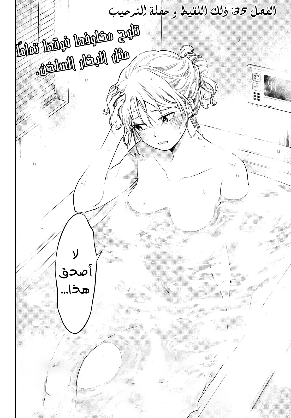 Read Kuroiwa Medaka ni Watashi no Kawaii ga Tsuujinai AR Manga Online