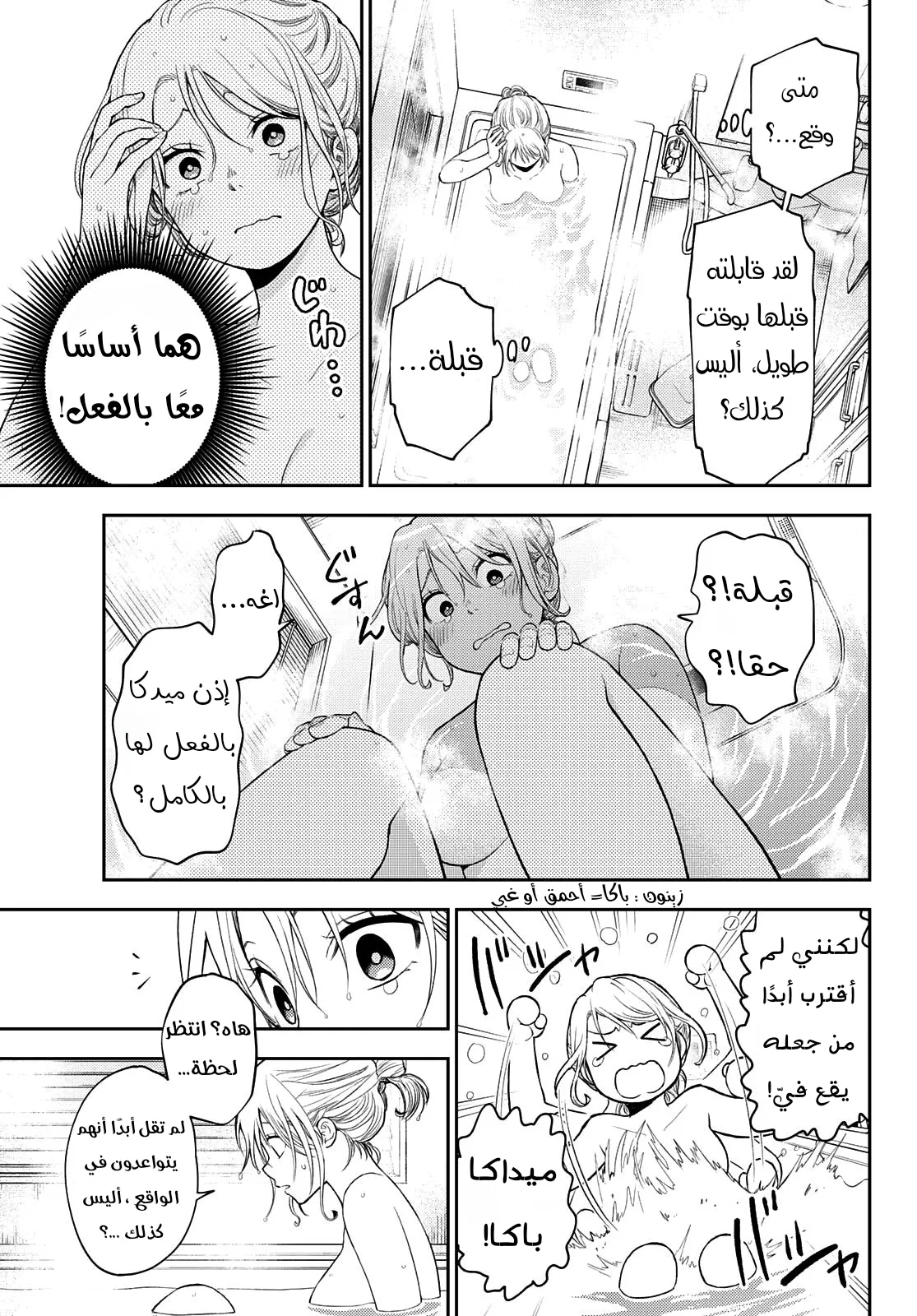 Read Kuroiwa Medaka ni Watashi no Kawaii ga Tsuujinai AR Manga Online