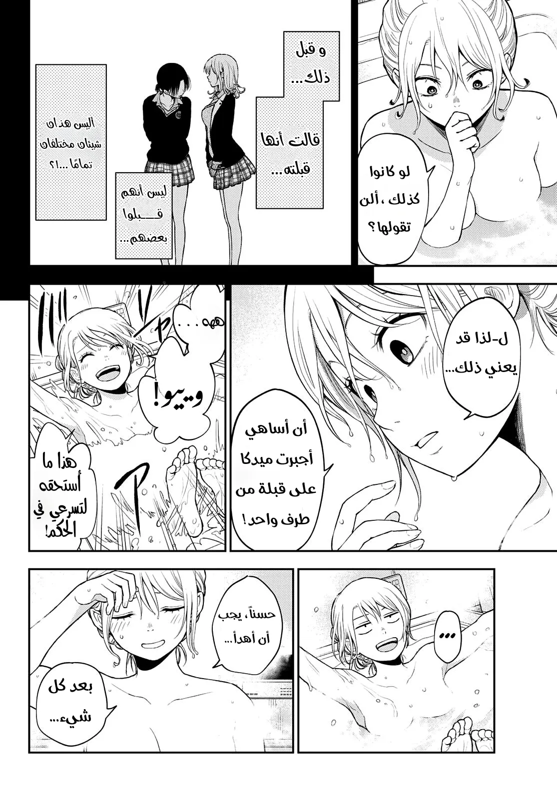 Read Kuroiwa Medaka ni Watashi no Kawaii ga Tsuujinai AR Manga Online