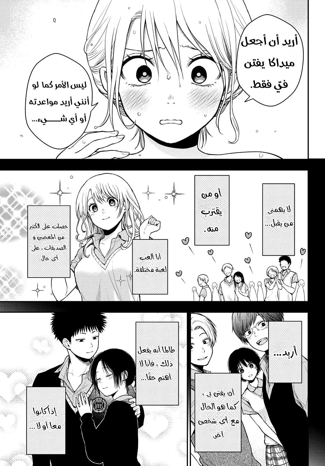 Read Kuroiwa Medaka ni Watashi no Kawaii ga Tsuujinai AR Manga Online