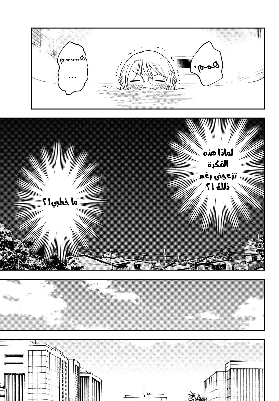 Read Kuroiwa Medaka ni Watashi no Kawaii ga Tsuujinai AR Manga Online