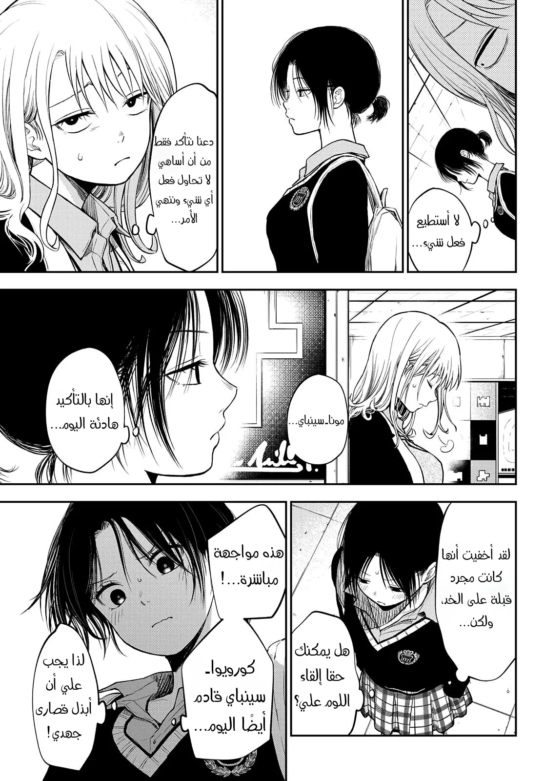 Read Kuroiwa Medaka ni Watashi no Kawaii ga Tsuujinai AR Manga Online