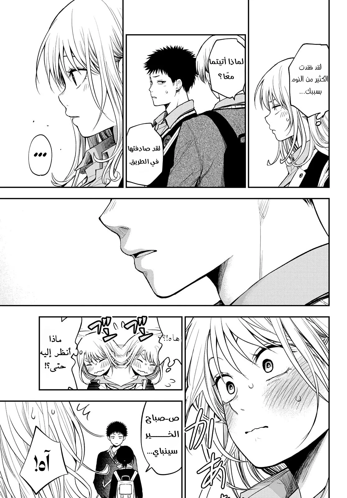 Read Kuroiwa Medaka ni Watashi no Kawaii ga Tsuujinai AR Manga Online