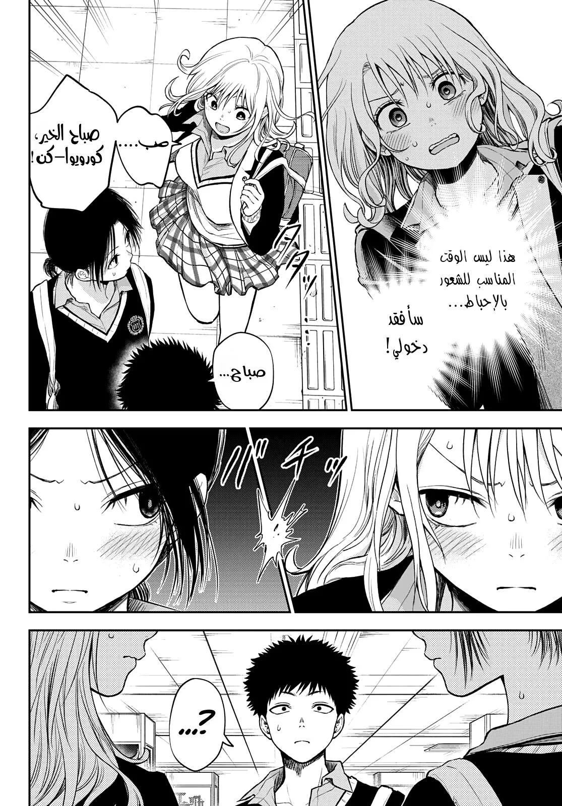 Read Kuroiwa Medaka ni Watashi no Kawaii ga Tsuujinai AR Manga Online