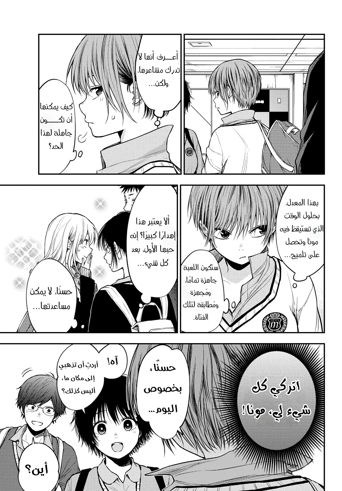 Read Kuroiwa Medaka ni Watashi no Kawaii ga Tsuujinai AR Manga Online