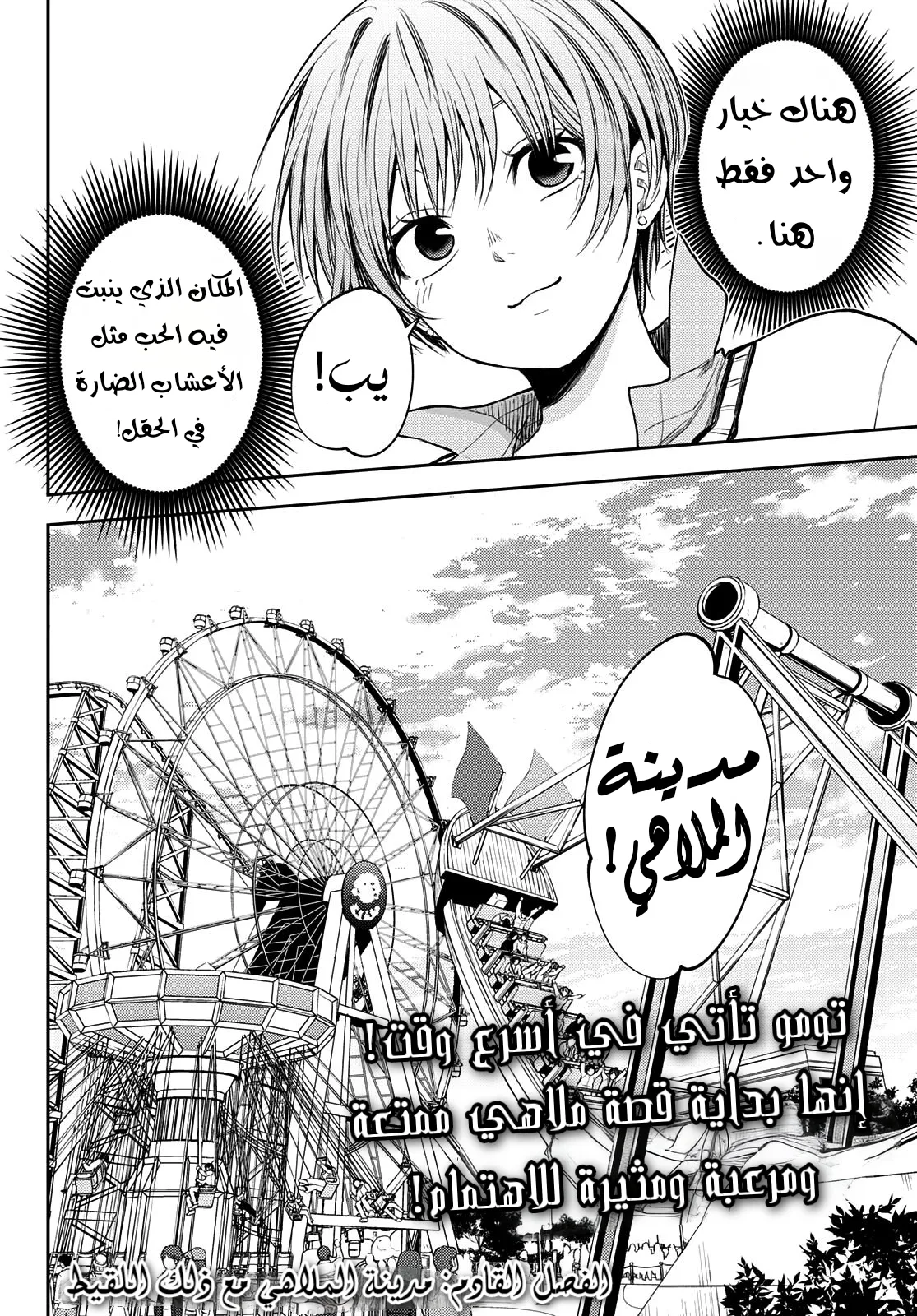 Read Kuroiwa Medaka ni Watashi no Kawaii ga Tsuujinai AR Manga Online