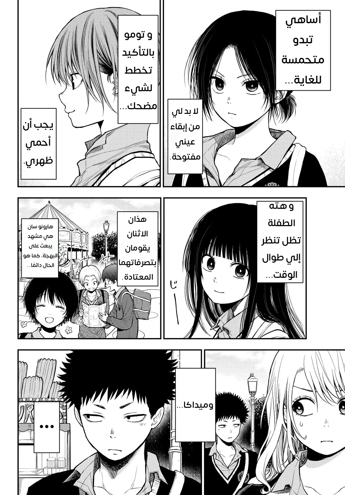 Read Kuroiwa Medaka ni Watashi no Kawaii ga Tsuujinai AR Manga Online
