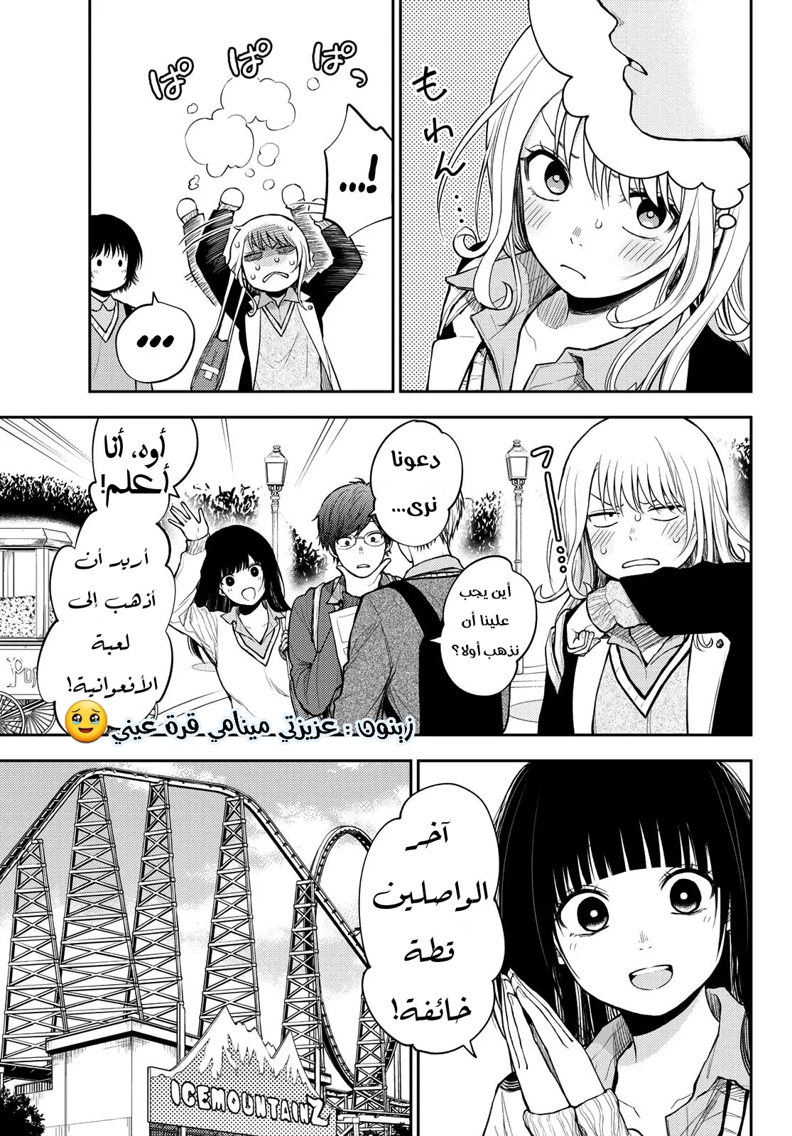Read Kuroiwa Medaka ni Watashi no Kawaii ga Tsuujinai AR Manga Online