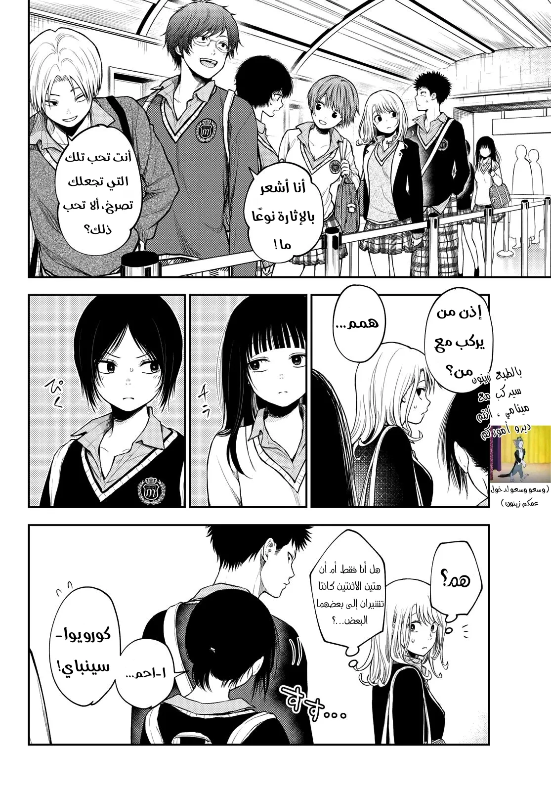 Read Kuroiwa Medaka ni Watashi no Kawaii ga Tsuujinai AR Manga Online
