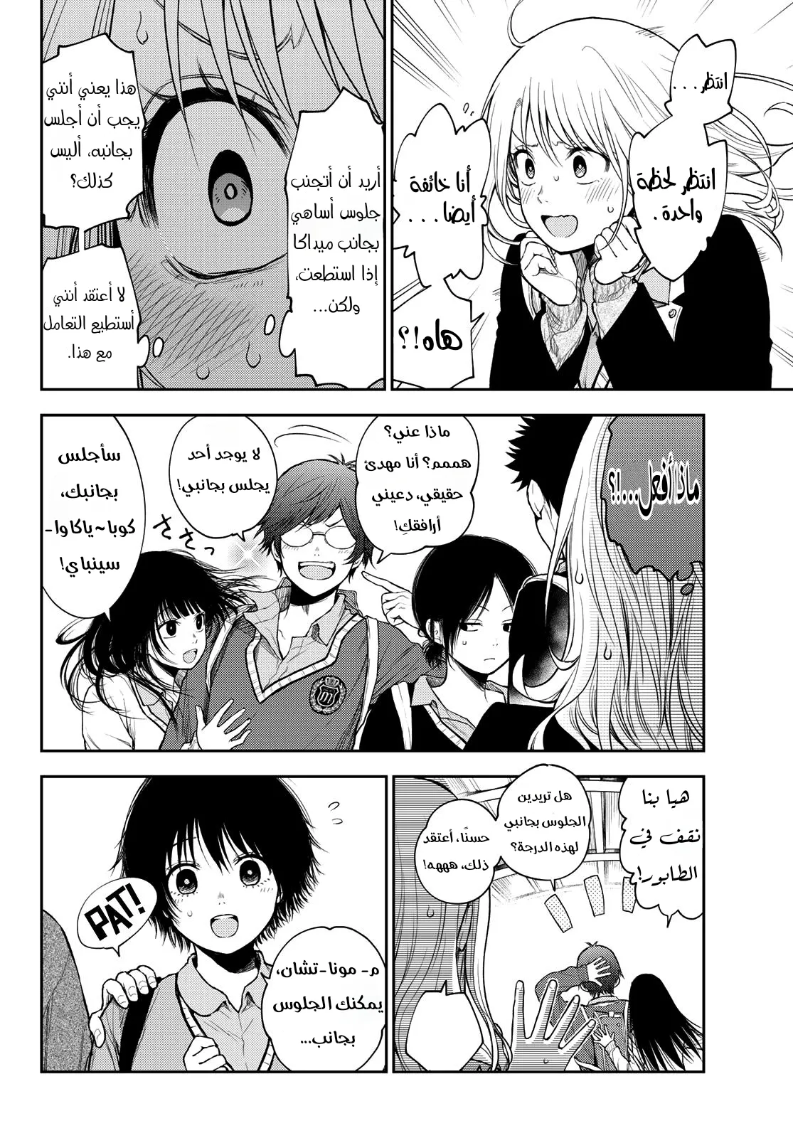 Read Kuroiwa Medaka ni Watashi no Kawaii ga Tsuujinai AR Manga Online