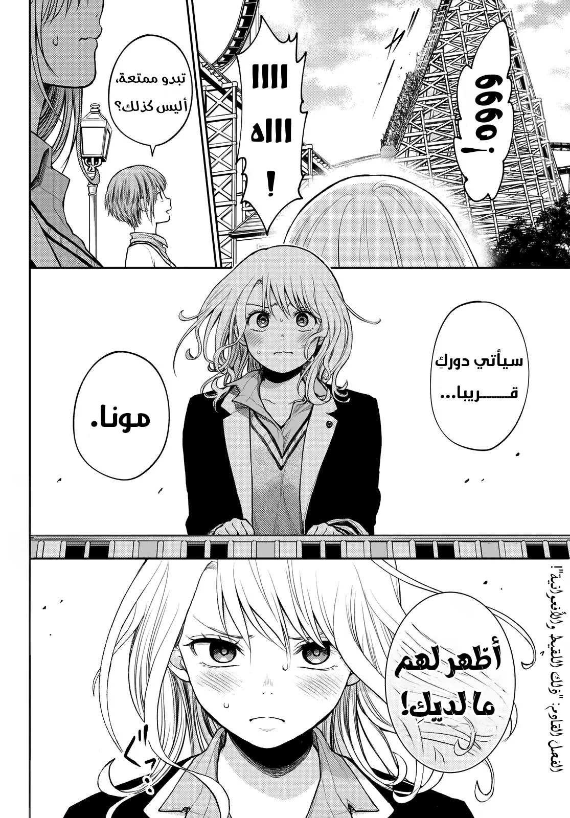 Read Kuroiwa Medaka ni Watashi no Kawaii ga Tsuujinai AR Manga Online