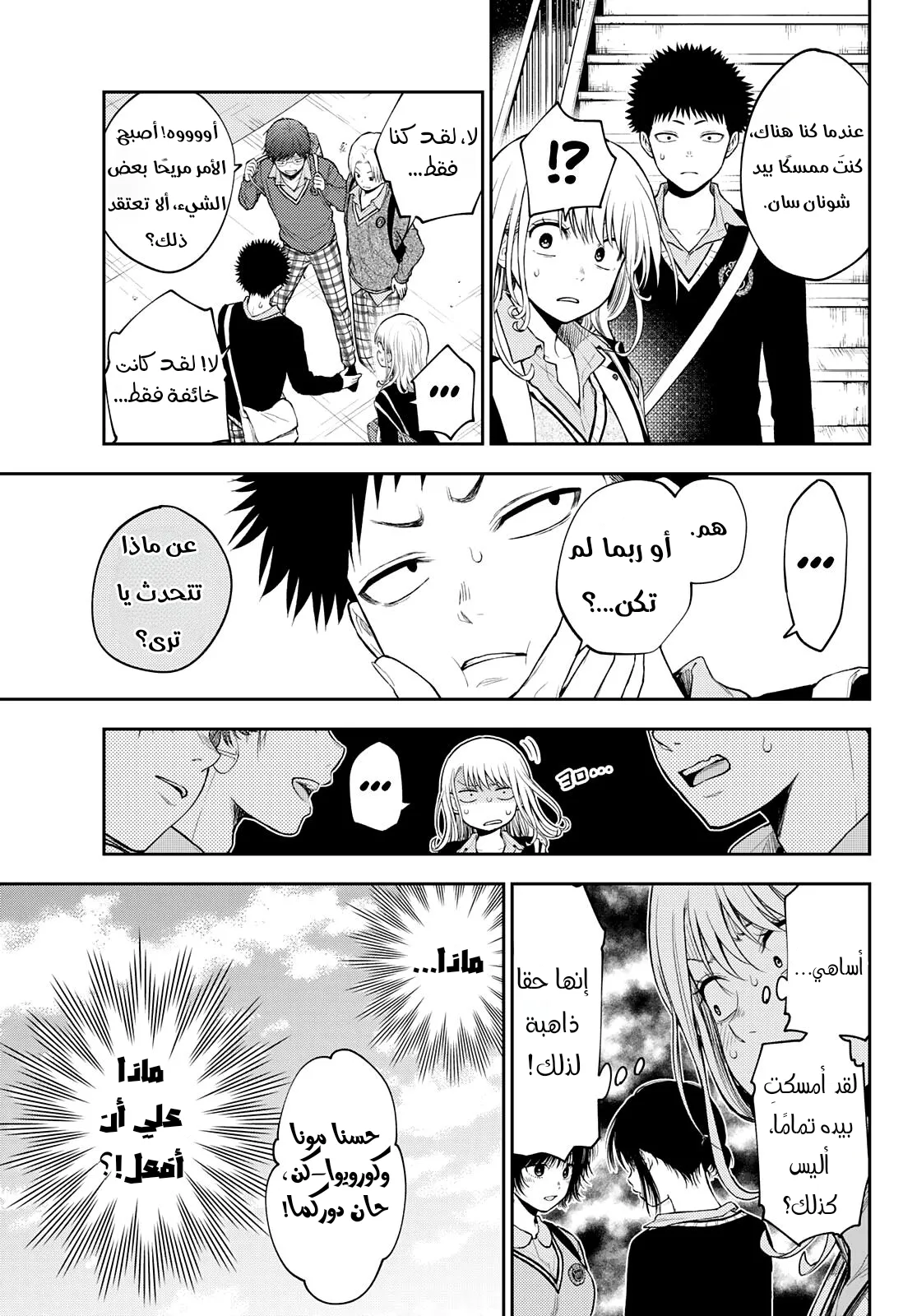Read Kuroiwa Medaka ni Watashi no Kawaii ga Tsuujinai AR Manga Online