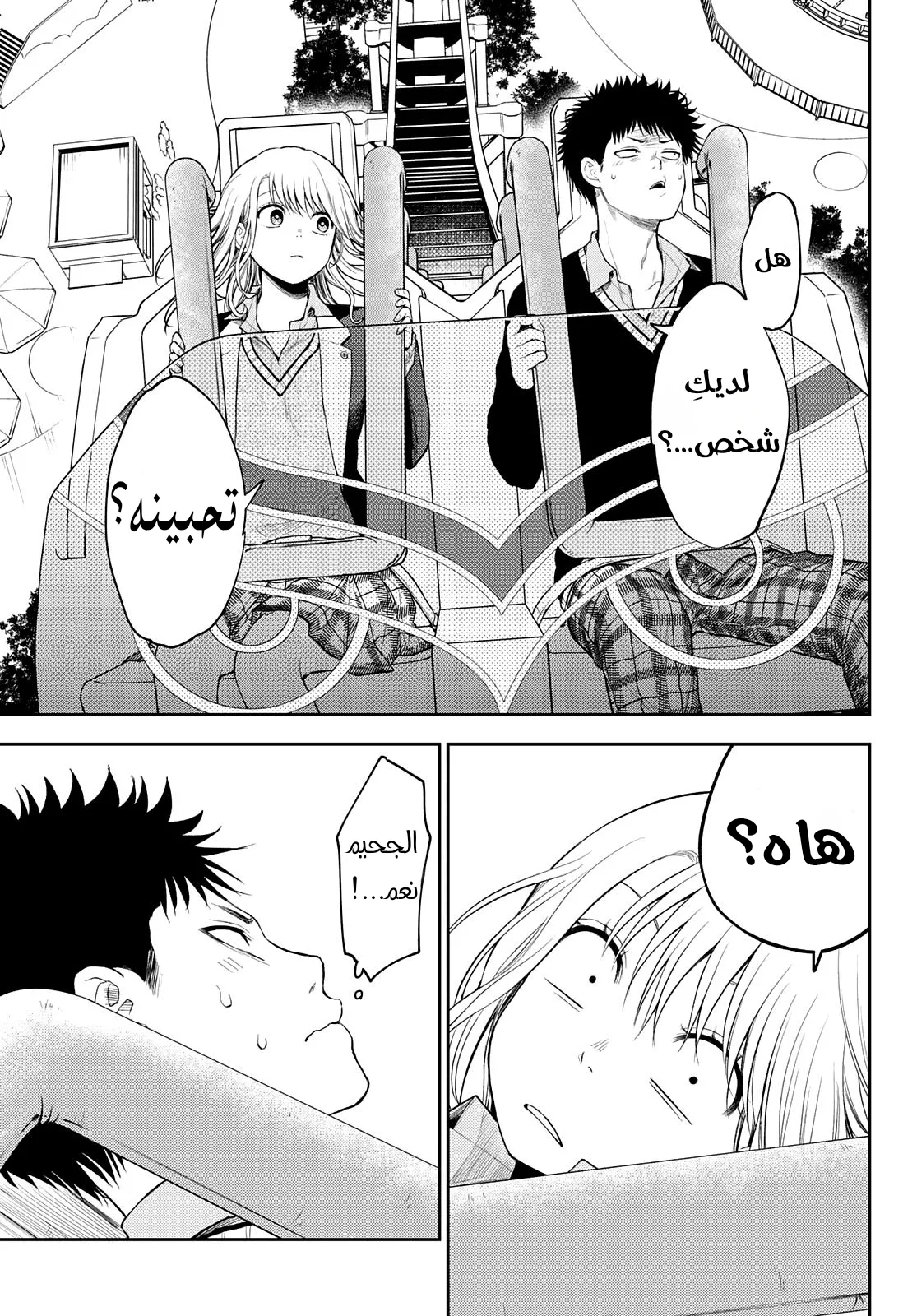 Read Kuroiwa Medaka ni Watashi no Kawaii ga Tsuujinai AR Manga Online