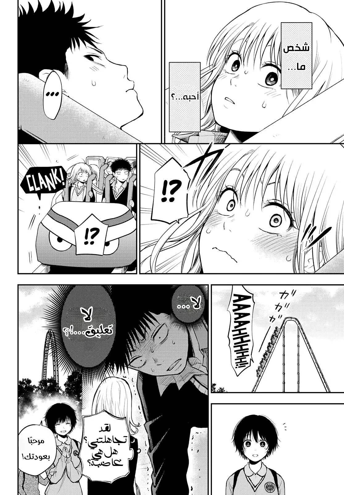 Read Kuroiwa Medaka ni Watashi no Kawaii ga Tsuujinai AR Manga Online