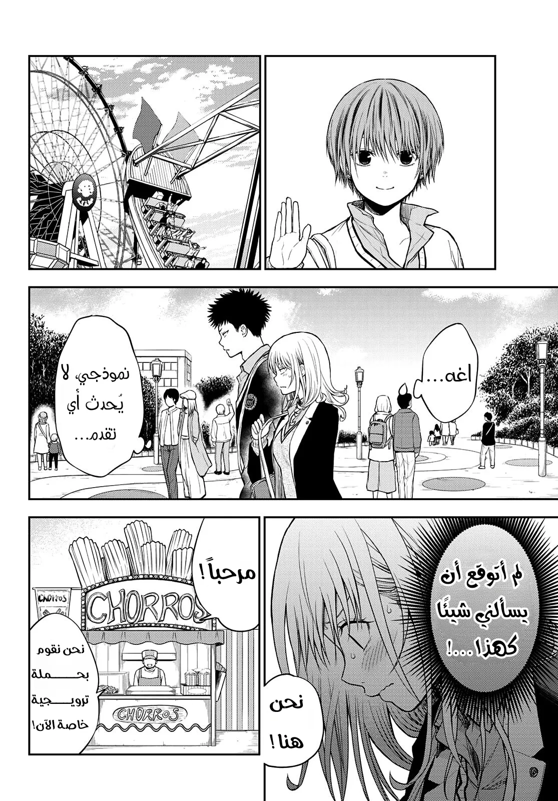 Read Kuroiwa Medaka ni Watashi no Kawaii ga Tsuujinai AR Manga Online