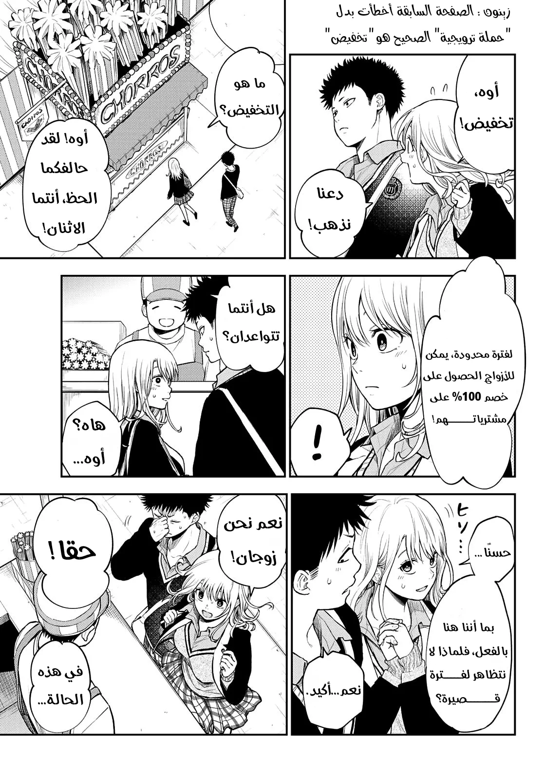 Read Kuroiwa Medaka ni Watashi no Kawaii ga Tsuujinai AR Manga Online