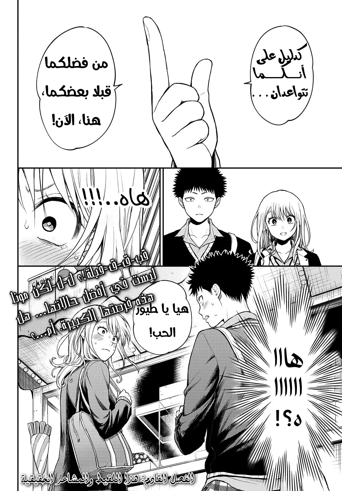 Read Kuroiwa Medaka ni Watashi no Kawaii ga Tsuujinai AR Manga Online