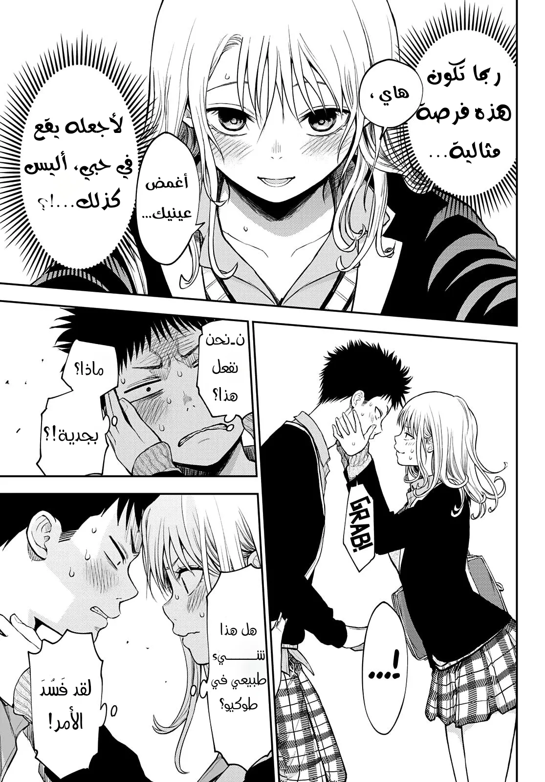 Read Kuroiwa Medaka ni Watashi no Kawaii ga Tsuujinai AR Manga Online