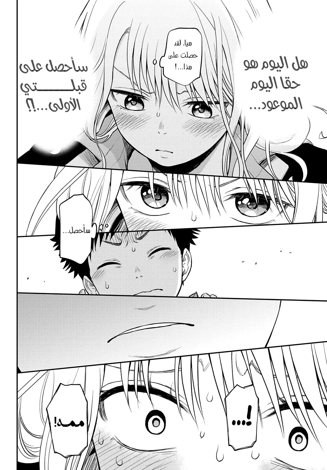 Read Kuroiwa Medaka ni Watashi no Kawaii ga Tsuujinai AR Manga Online