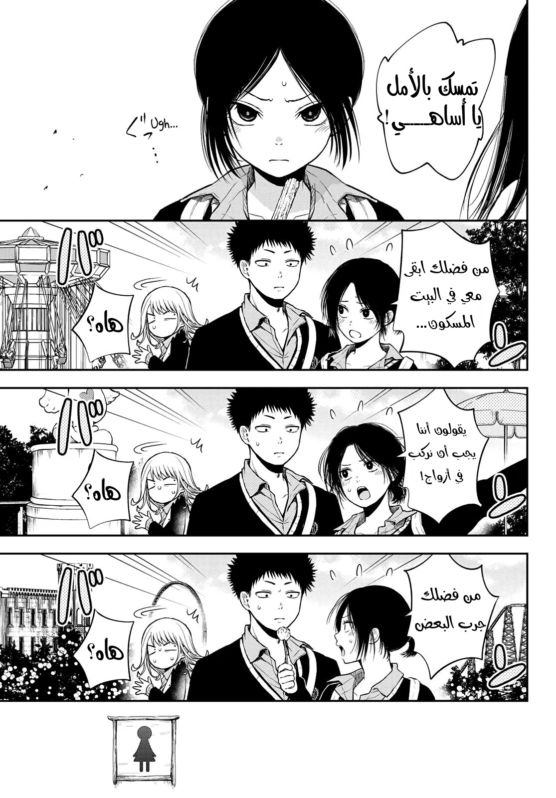 Read Kuroiwa Medaka ni Watashi no Kawaii ga Tsuujinai AR Manga Online