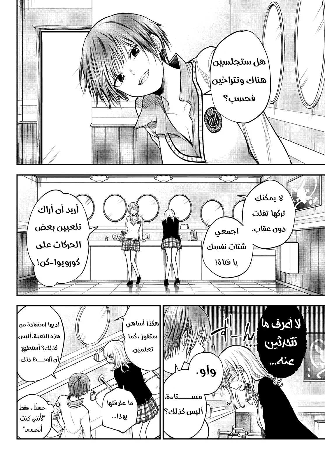 Read Kuroiwa Medaka ni Watashi no Kawaii ga Tsuujinai AR Manga Online
