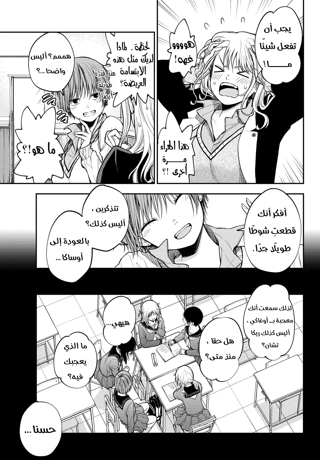 Read Kuroiwa Medaka ni Watashi no Kawaii ga Tsuujinai AR Manga Online