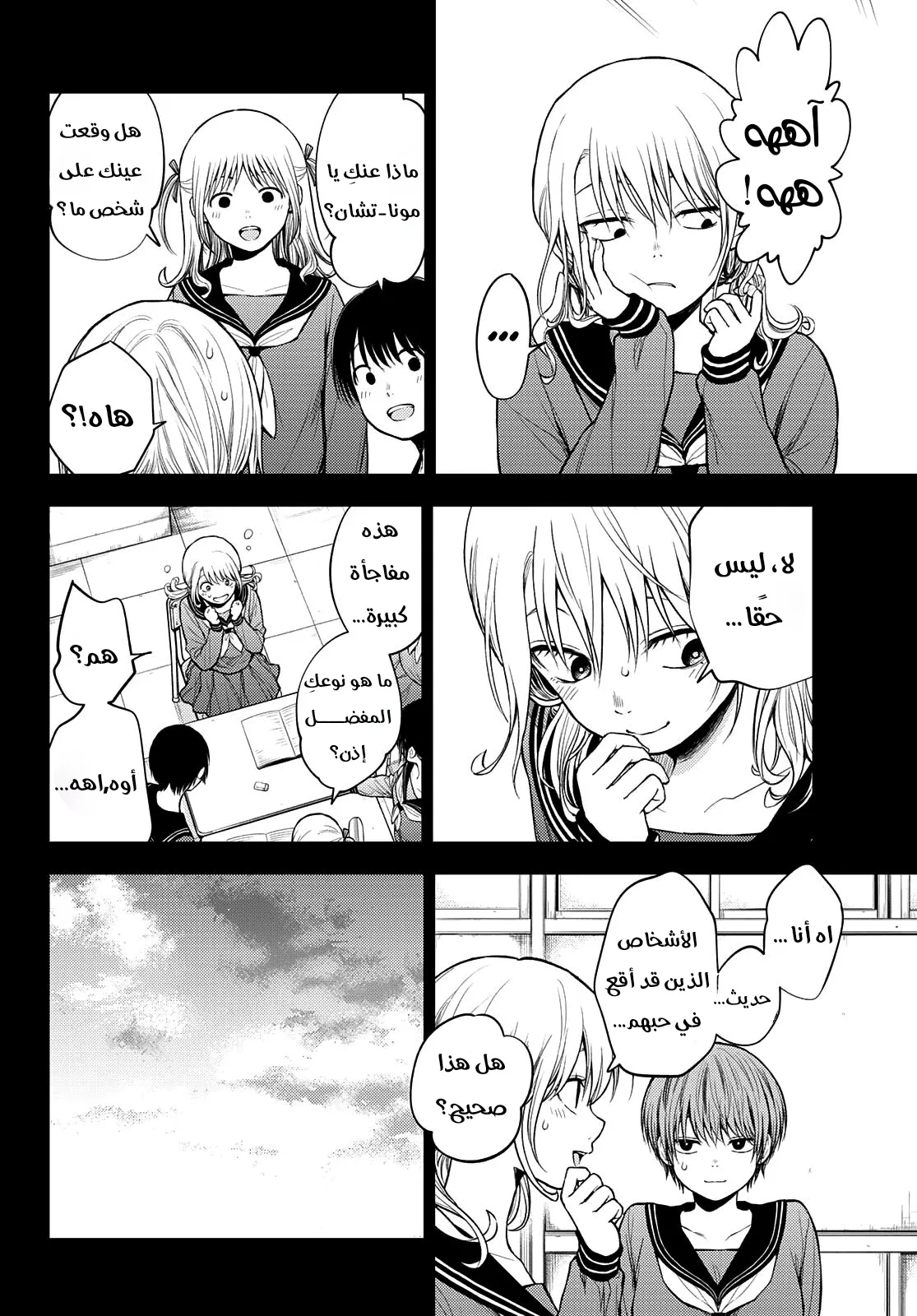 Read Kuroiwa Medaka ni Watashi no Kawaii ga Tsuujinai AR Manga Online