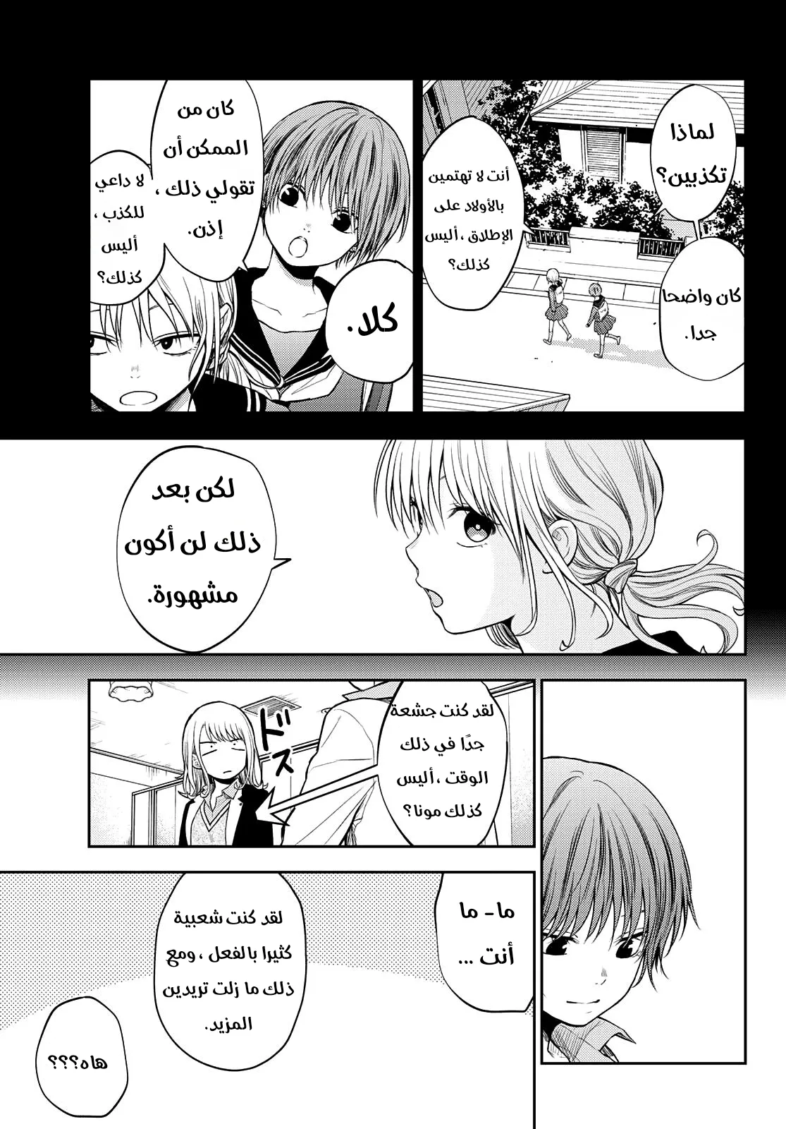 Read Kuroiwa Medaka ni Watashi no Kawaii ga Tsuujinai AR Manga Online