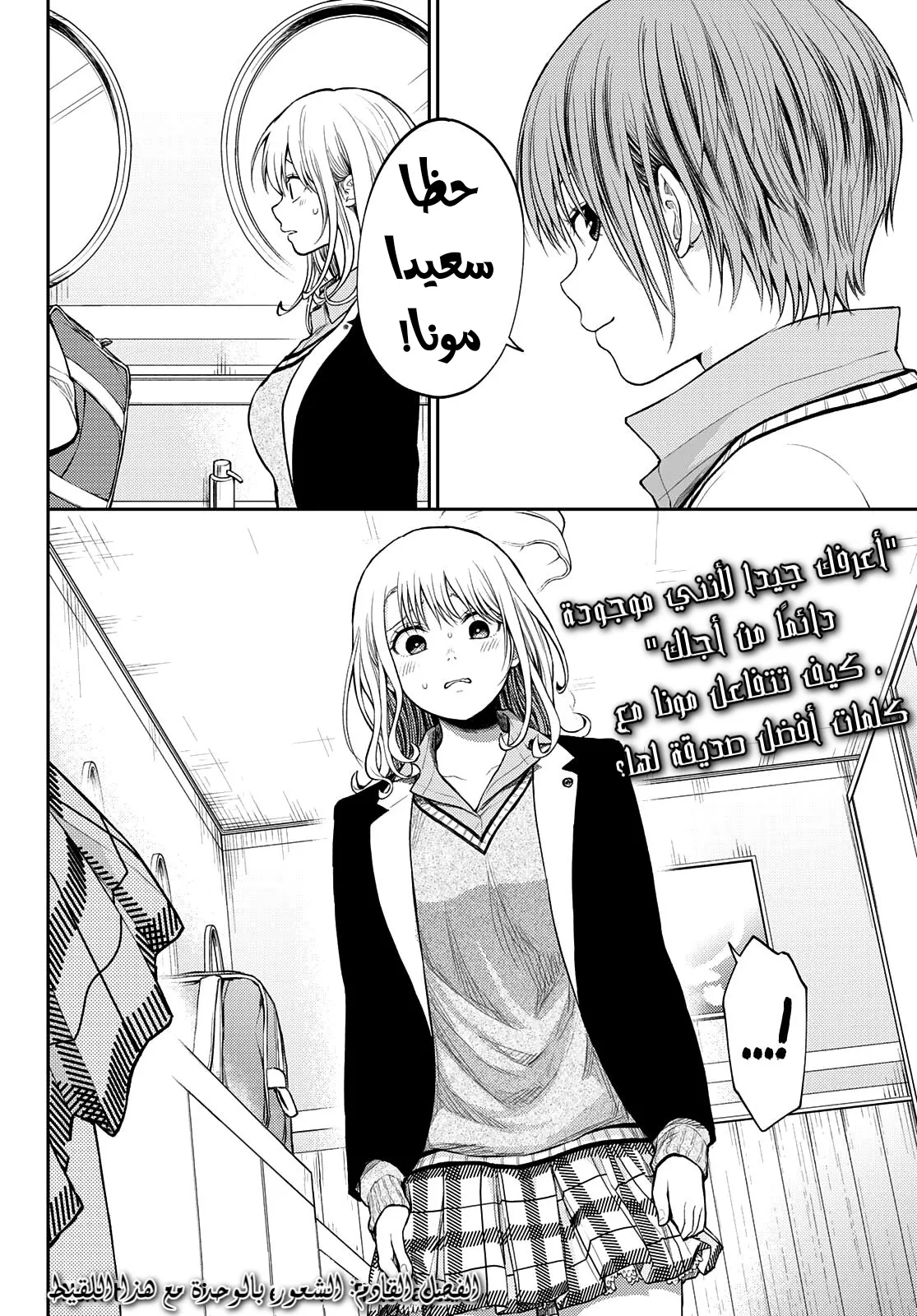 Read Kuroiwa Medaka ni Watashi no Kawaii ga Tsuujinai AR Manga Online
