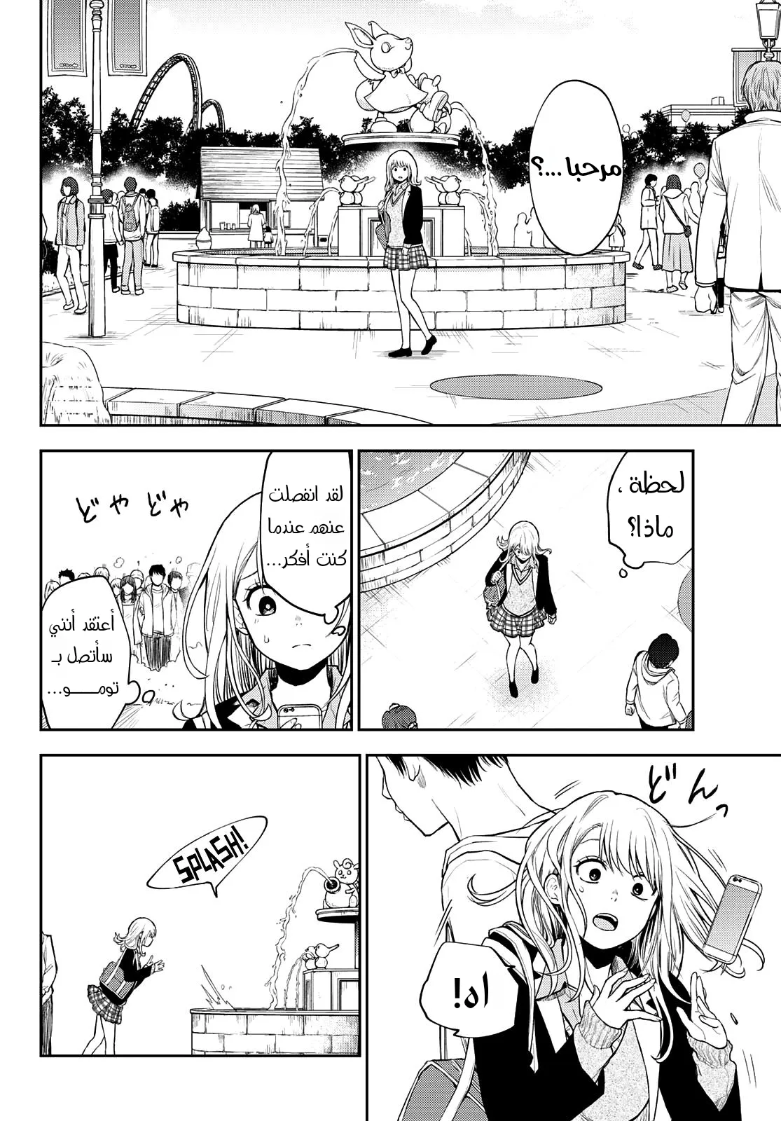 Read Kuroiwa Medaka ni Watashi no Kawaii ga Tsuujinai AR Manga Online