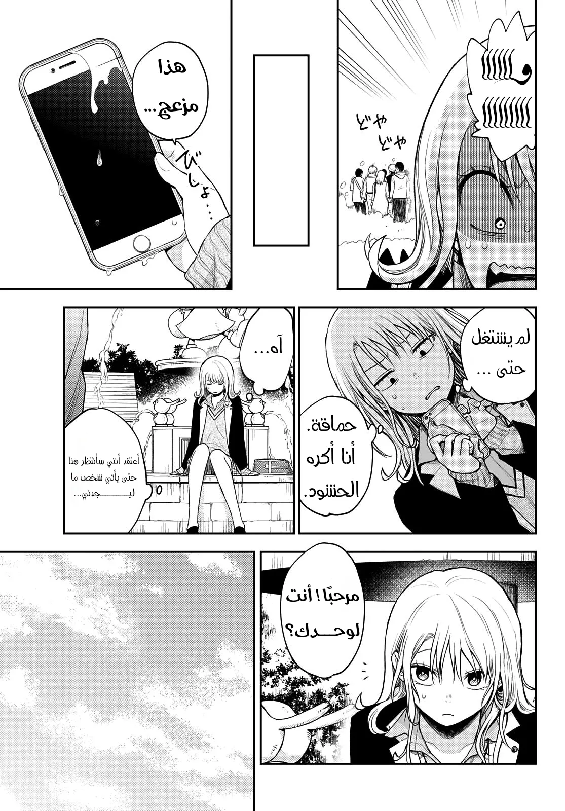 Read Kuroiwa Medaka ni Watashi no Kawaii ga Tsuujinai AR Manga Online