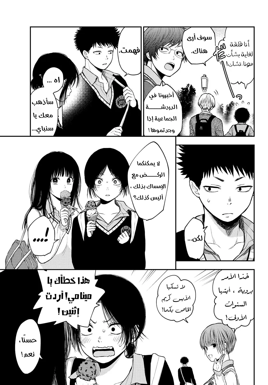 Read Kuroiwa Medaka ni Watashi no Kawaii ga Tsuujinai AR Manga Online