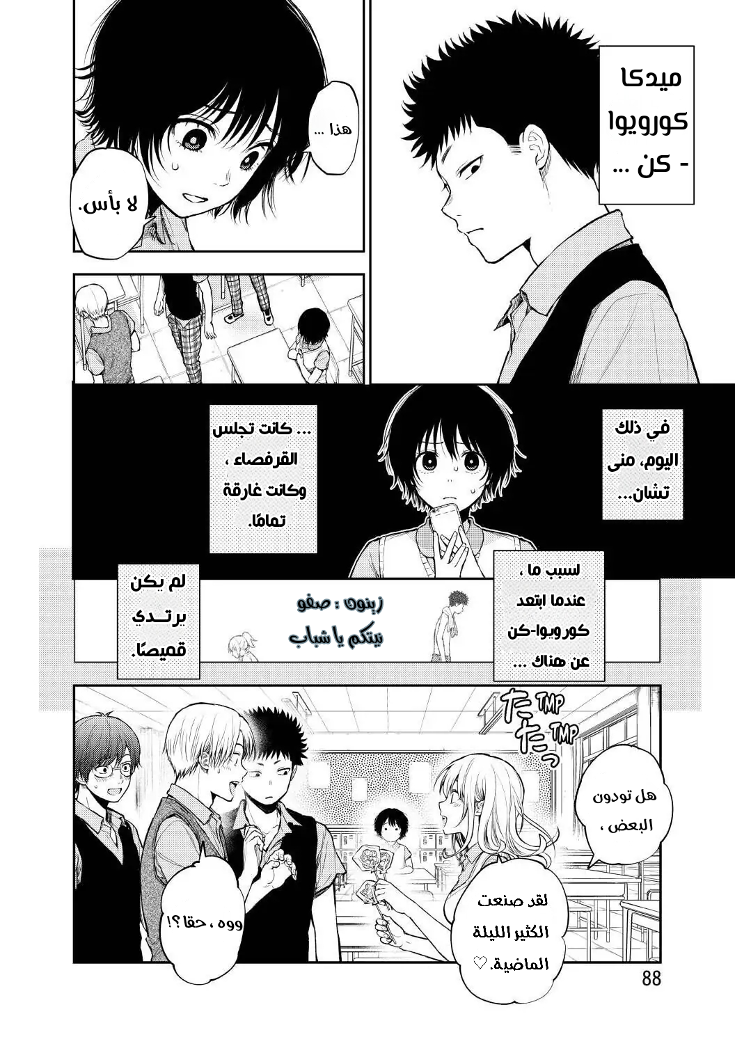 Read Kuroiwa Medaka ni Watashi no Kawaii ga Tsuujinai AR Manga Online