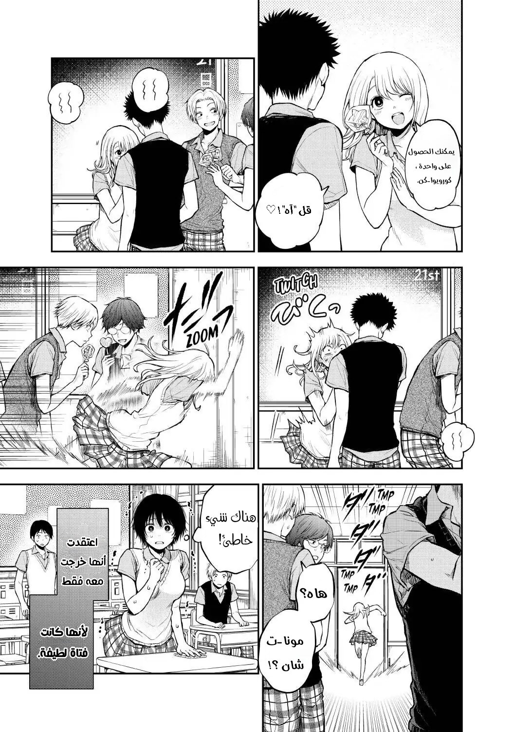 Read Kuroiwa Medaka ni Watashi no Kawaii ga Tsuujinai AR Manga Online