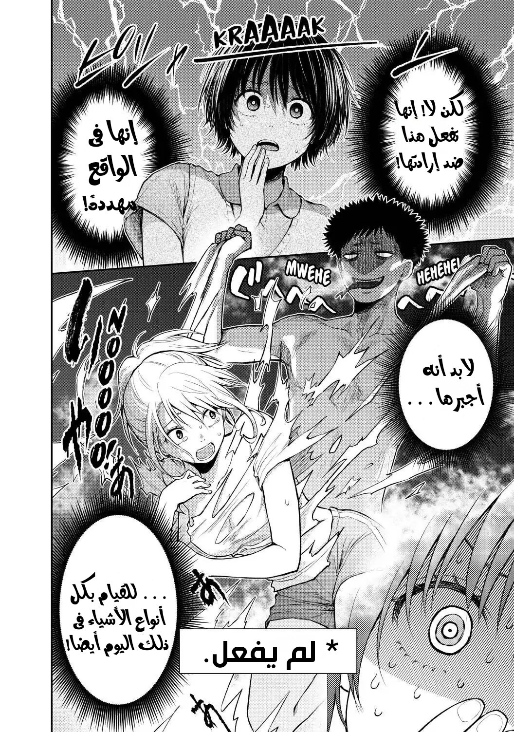Read Kuroiwa Medaka ni Watashi no Kawaii ga Tsuujinai AR Manga Online