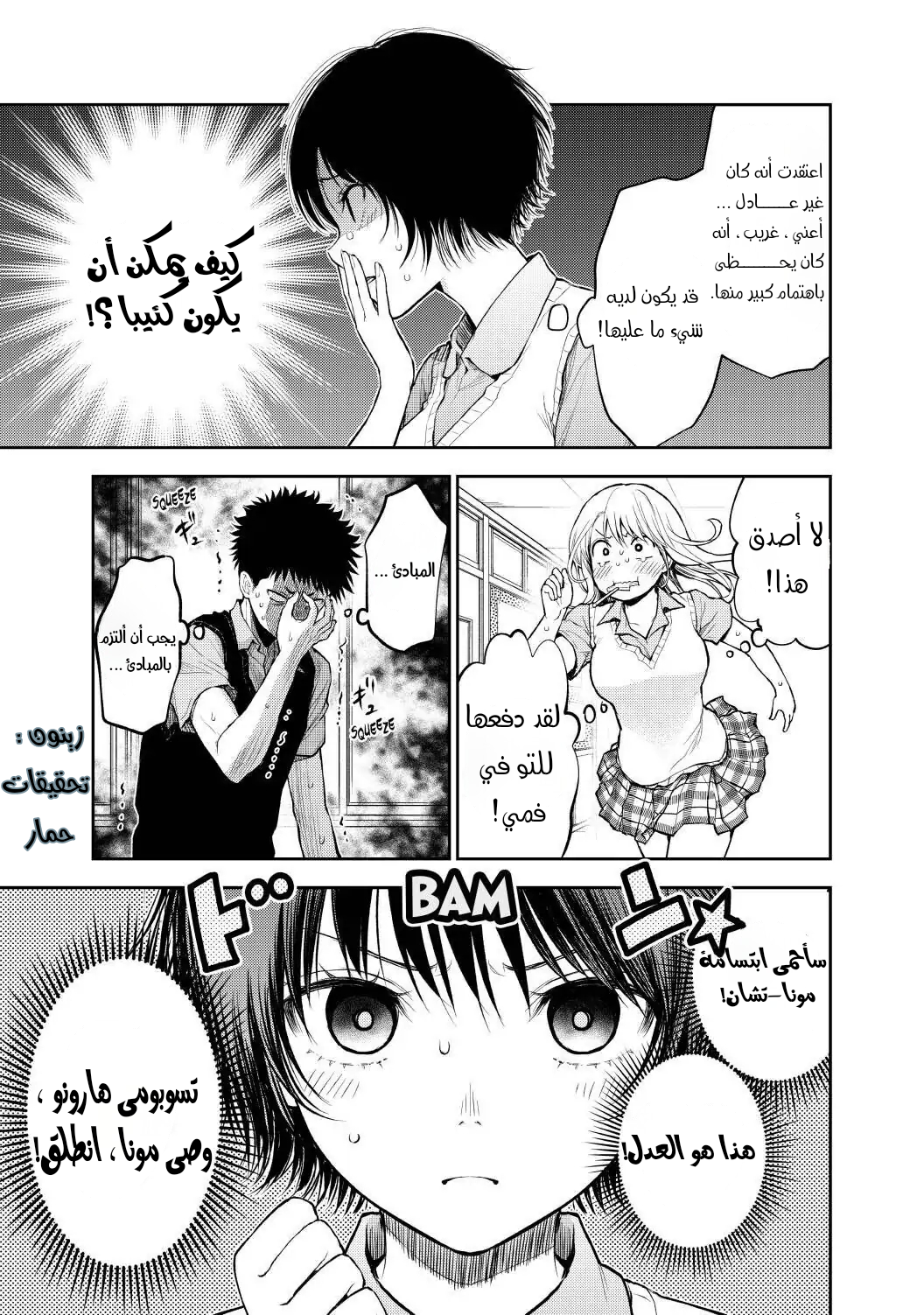 Read Kuroiwa Medaka ni Watashi no Kawaii ga Tsuujinai AR Manga Online