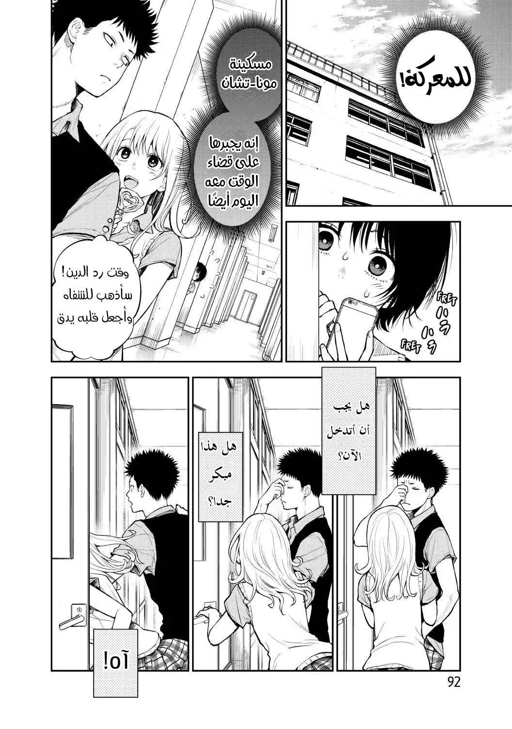Read Kuroiwa Medaka ni Watashi no Kawaii ga Tsuujinai AR Manga Online