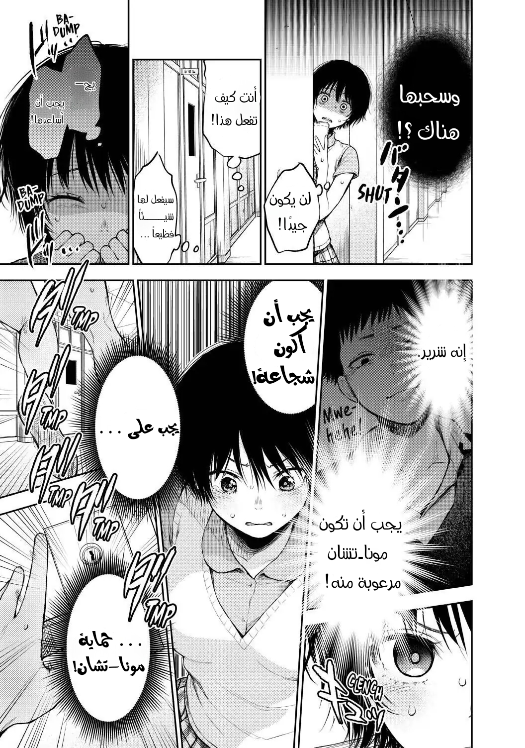 Read Kuroiwa Medaka ni Watashi no Kawaii ga Tsuujinai AR Manga Online