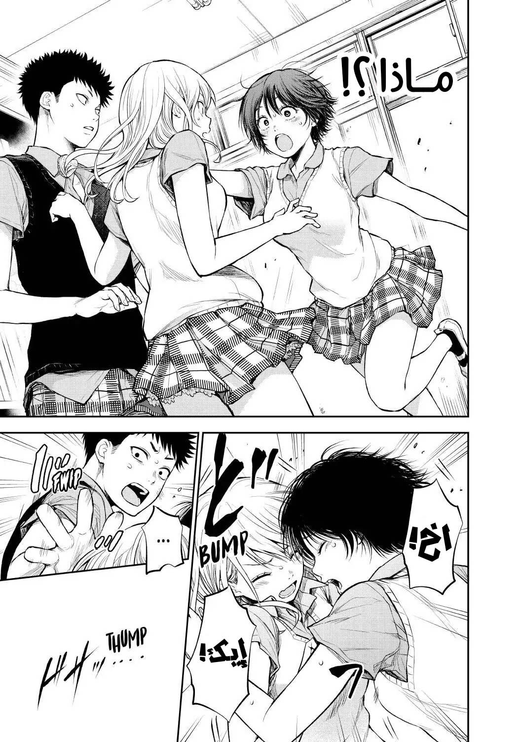Read Kuroiwa Medaka ni Watashi no Kawaii ga Tsuujinai AR Manga Online